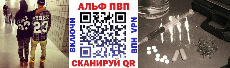 darknet как зайти  купить наркотик  Александровск-Сахалинский  А ПВП VHQ 
