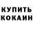 ТГК жижа KuyaShane