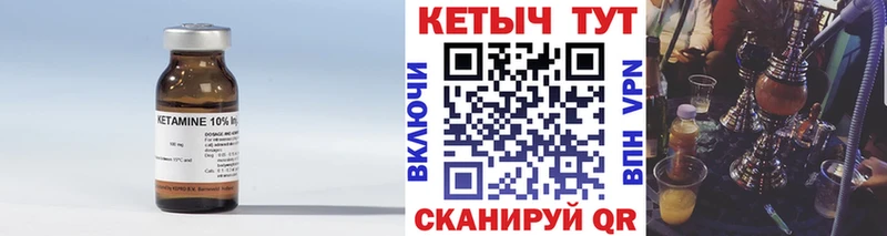 Кетамин ketamine  купить наркотик  Александровск-Сахалинский 