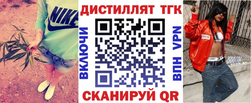 Дистиллят ТГК гашишное масло  купить наркотики цена  блэк спрут ТОР  Александровск-Сахалинский 